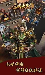 三国大英雄bt版(3)