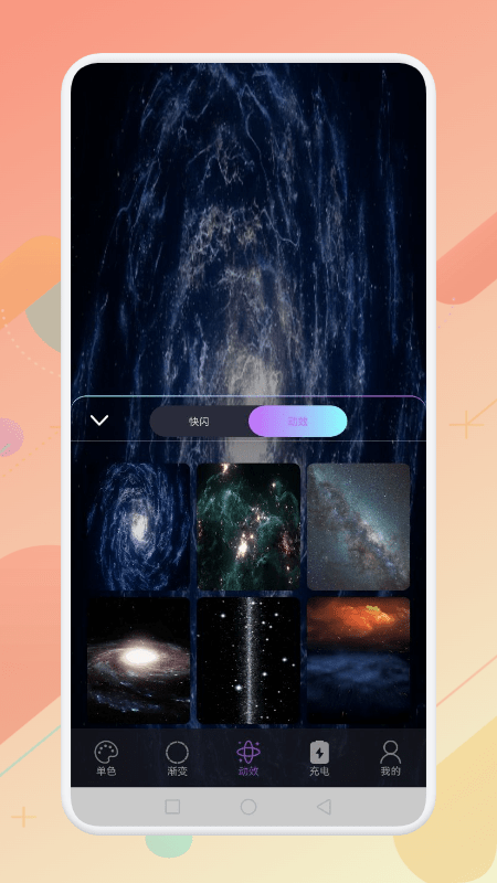 立刻充电画面图2