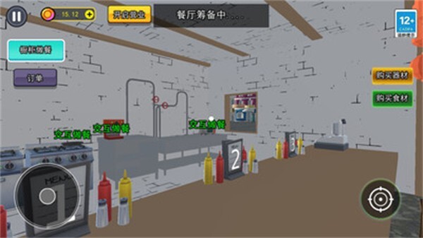 开家寿司店游戏(1)