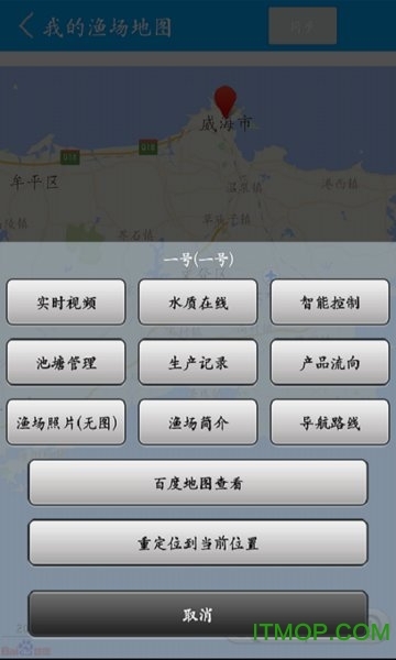 中通联达渔业通图1