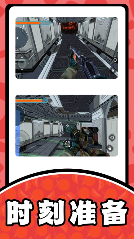疯狂射击求生(3)