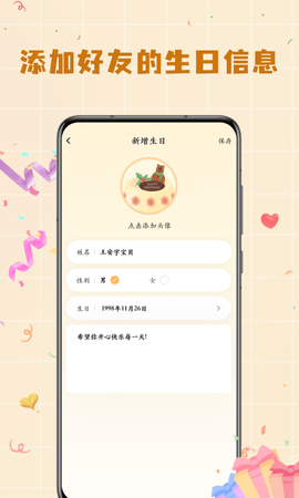 电子生日蛋糕(2)
