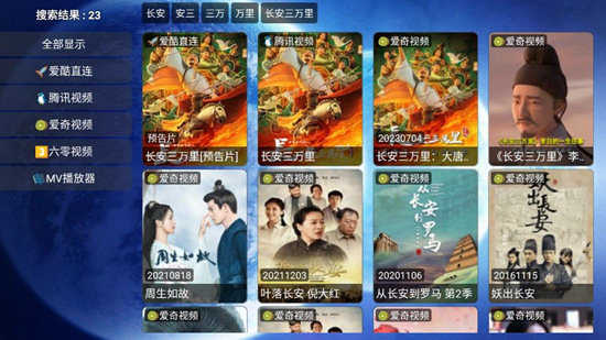 宇宙影视盒 图3