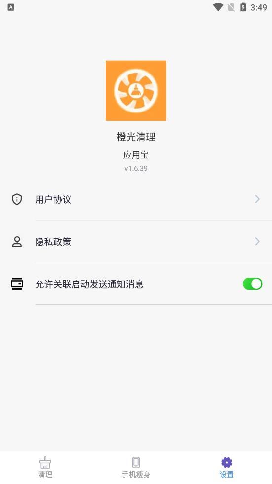橙光清理图4