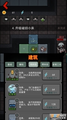 猛鬼宿舍变速版图4