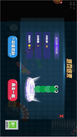 贪吃蛇新大作战