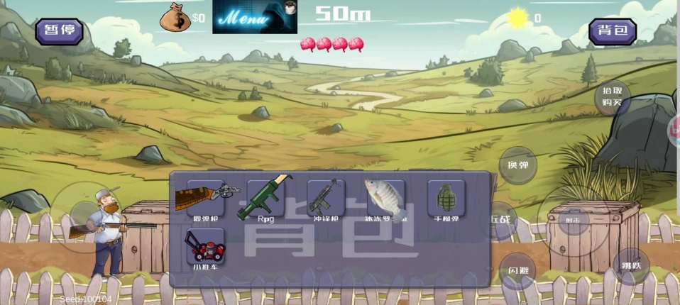 植物大战僵尸格林菜单(1)