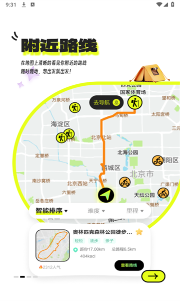 小行迹最新版图3