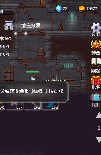 我的像素大师(3)