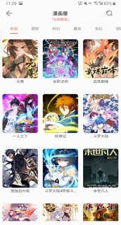 搜漫(3)