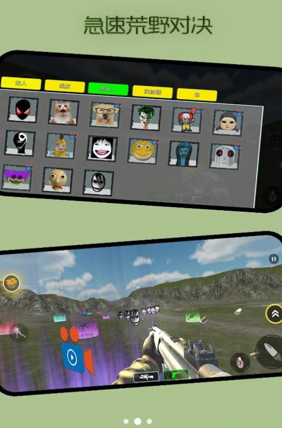 急速荒野对决(3)