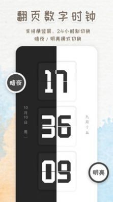语音播报闹钟图2