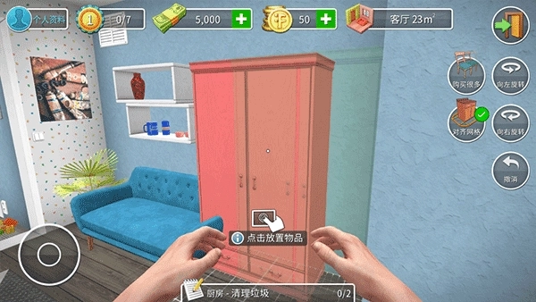 家居设计中文版(2)