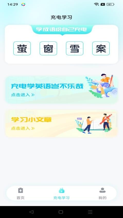 闪充王图2