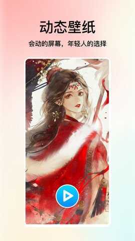 米椒绘画壁纸图3