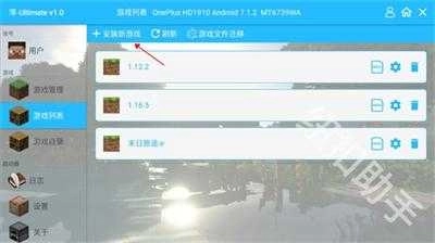 澪ultimate启动器(3)