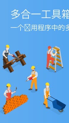 实用工具盒图3