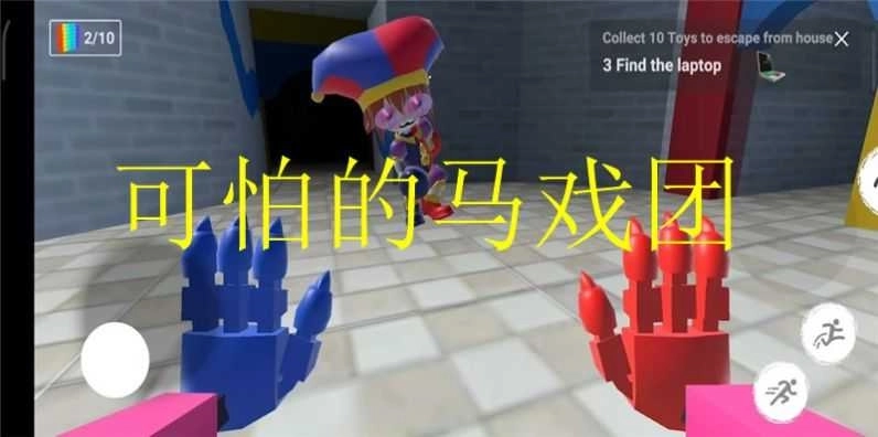 可怕的马戏团(3)