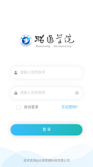昭通学院oa办公图1