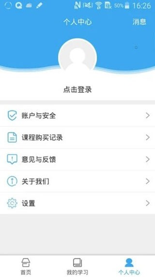 皖教云(3)