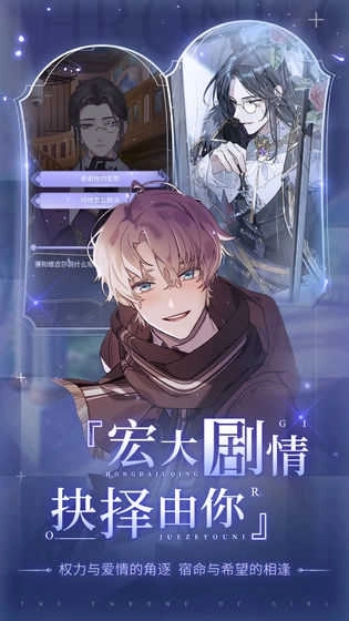 少女的王座国际服(3)