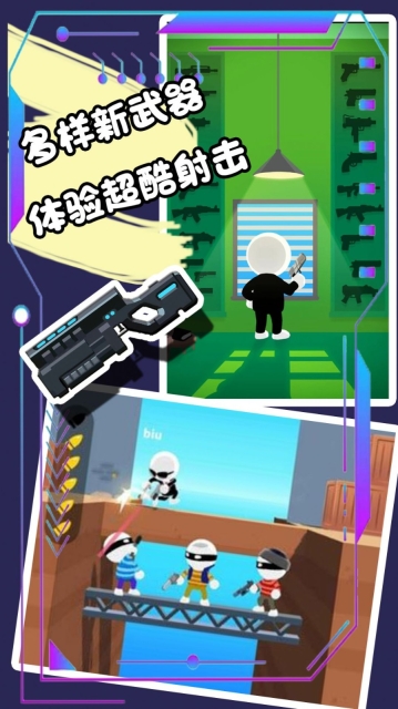 枪王对决争霸大赛(2)