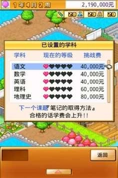 名门口袋学院中文版图4