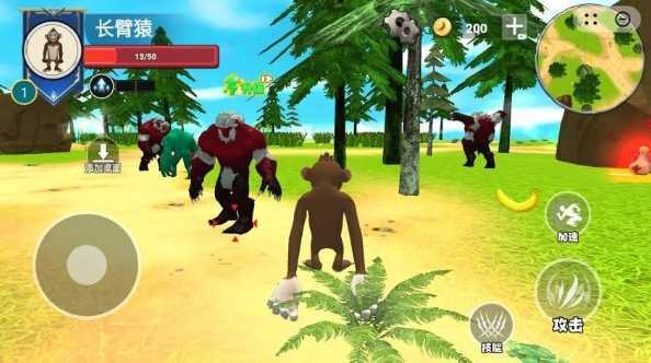 猿猴进化时代图3