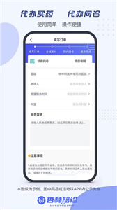 杏林陪诊(2)