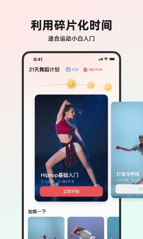 塑形舞蹈(3)