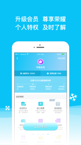 冰纷万象(4)
