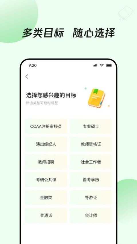 众知云校图2
