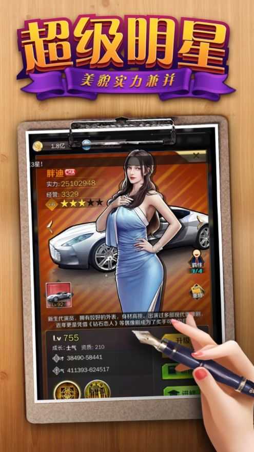 窈窕秘书(4)
