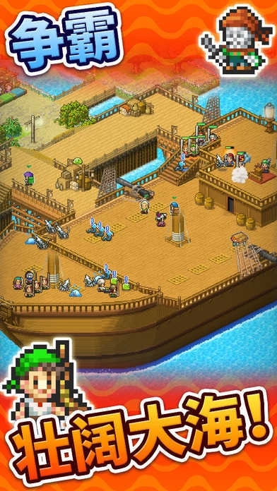 大航海物语图2