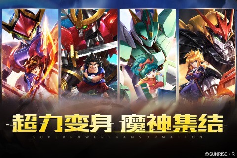 魔神英雄传神龙斗士图1