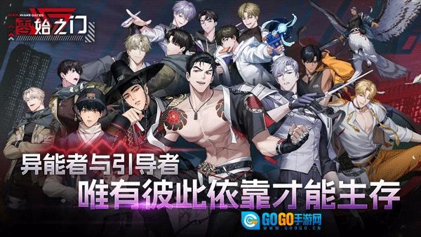 零始之门最新版图2