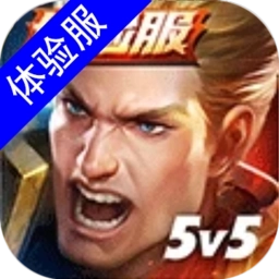 传说对决中文版