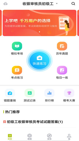 收银审核员(1)