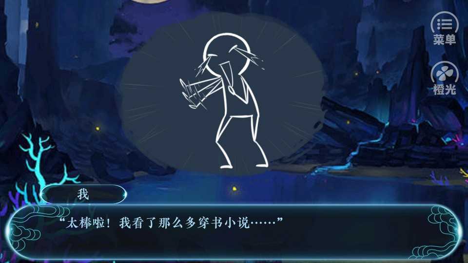 逐夜之穿成女配逆袭记图2