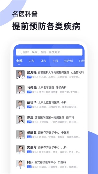 猿医生图4