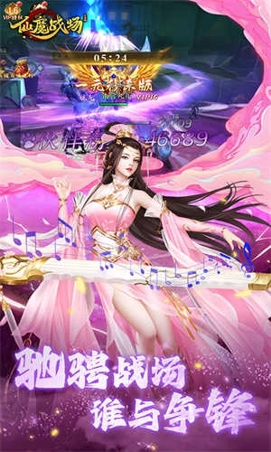 仙魔战场图3
