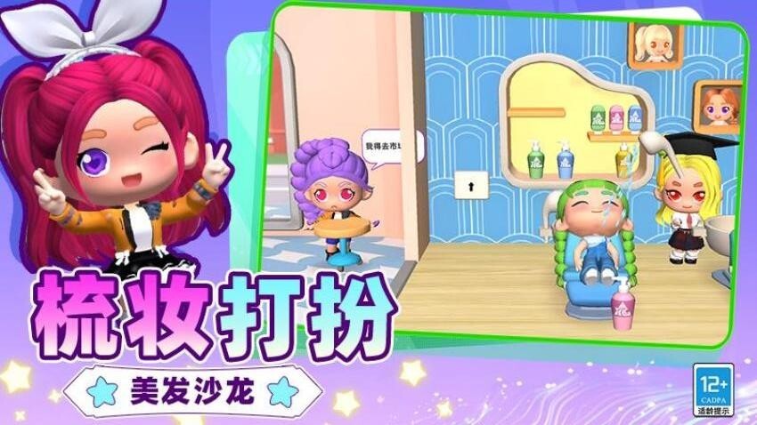 沙雕人生模拟器