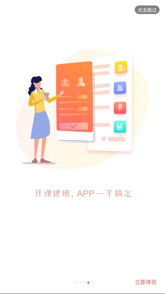 优学院图3