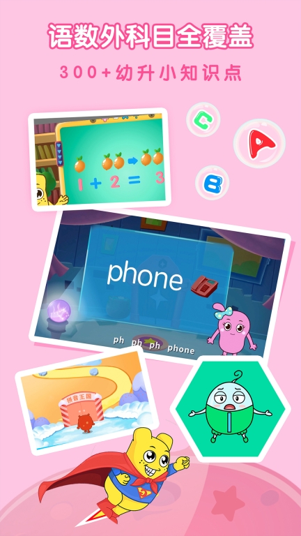 亲宝拼音数学启蒙(2)