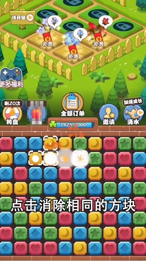 全民来养花红包版(2)