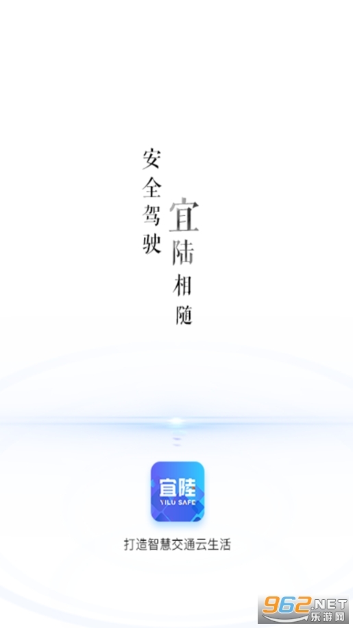宜陆最新App图1