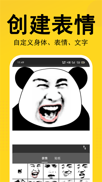 熊猫表情包(4)