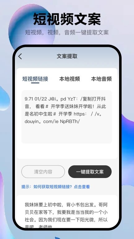 灵感作者安卓版