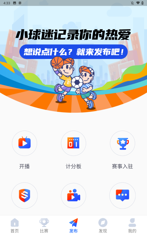 小球迷图4