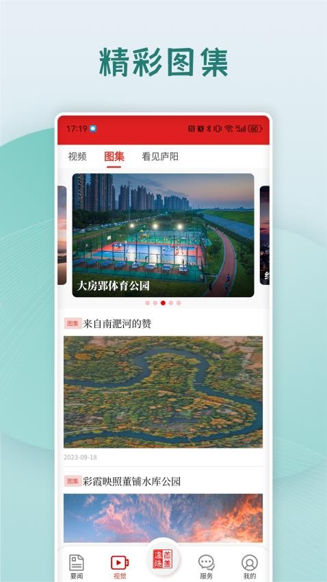 首善庐阳(4)
